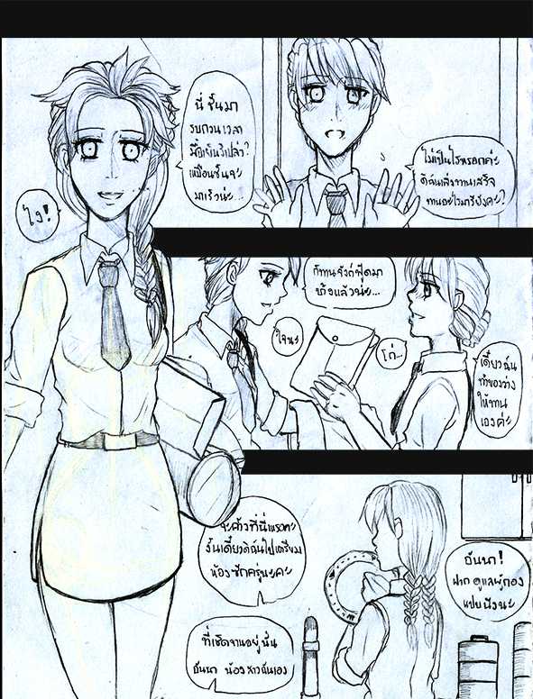 [1StKuro]Elsa 's Police Station (Frozen) (Ongoing) Thai ver. - Page 21
