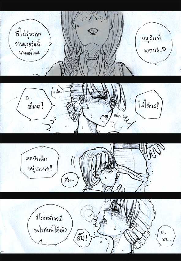[1StKuro]Elsa 's Police Station (Frozen) (Ongoing) Thai ver. - Page 33
