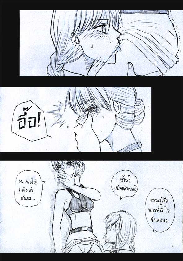 [1StKuro]Elsa 's Police Station (Frozen) (Ongoing) Thai ver. - Page 34