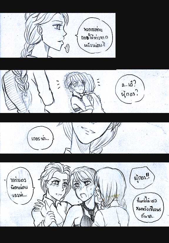 [1StKuro]Elsa 's Police Station (Frozen) (Ongoing) Thai ver. - Page 39