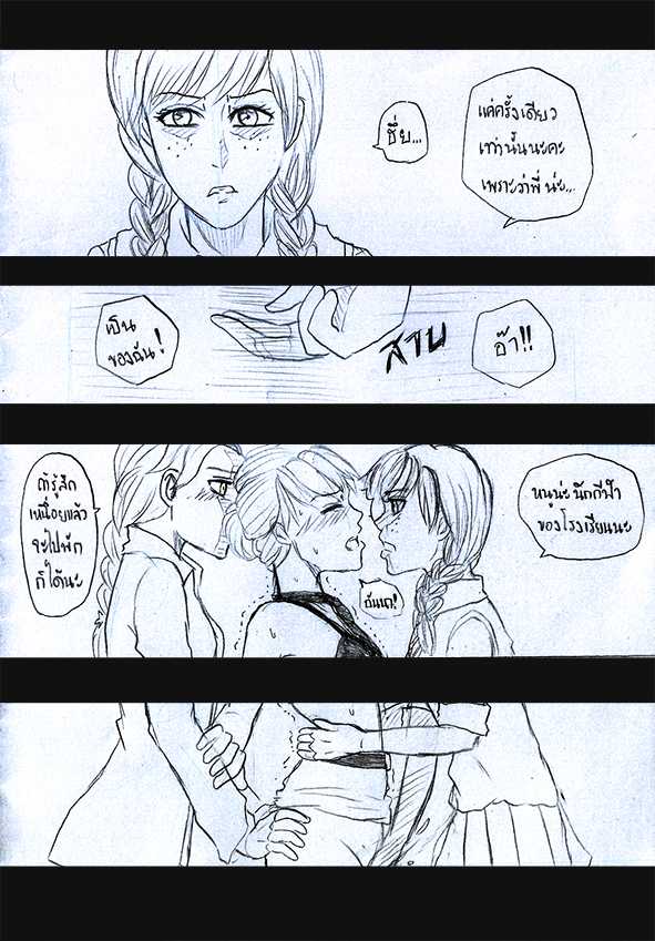 [1StKuro]Elsa 's Police Station (Frozen) (Ongoing) Thai ver. - Page 40