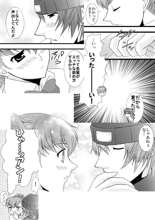 [Rustic House (Morimura Ai)] Secret Secret (Persona 3) [Sample] - Page 3