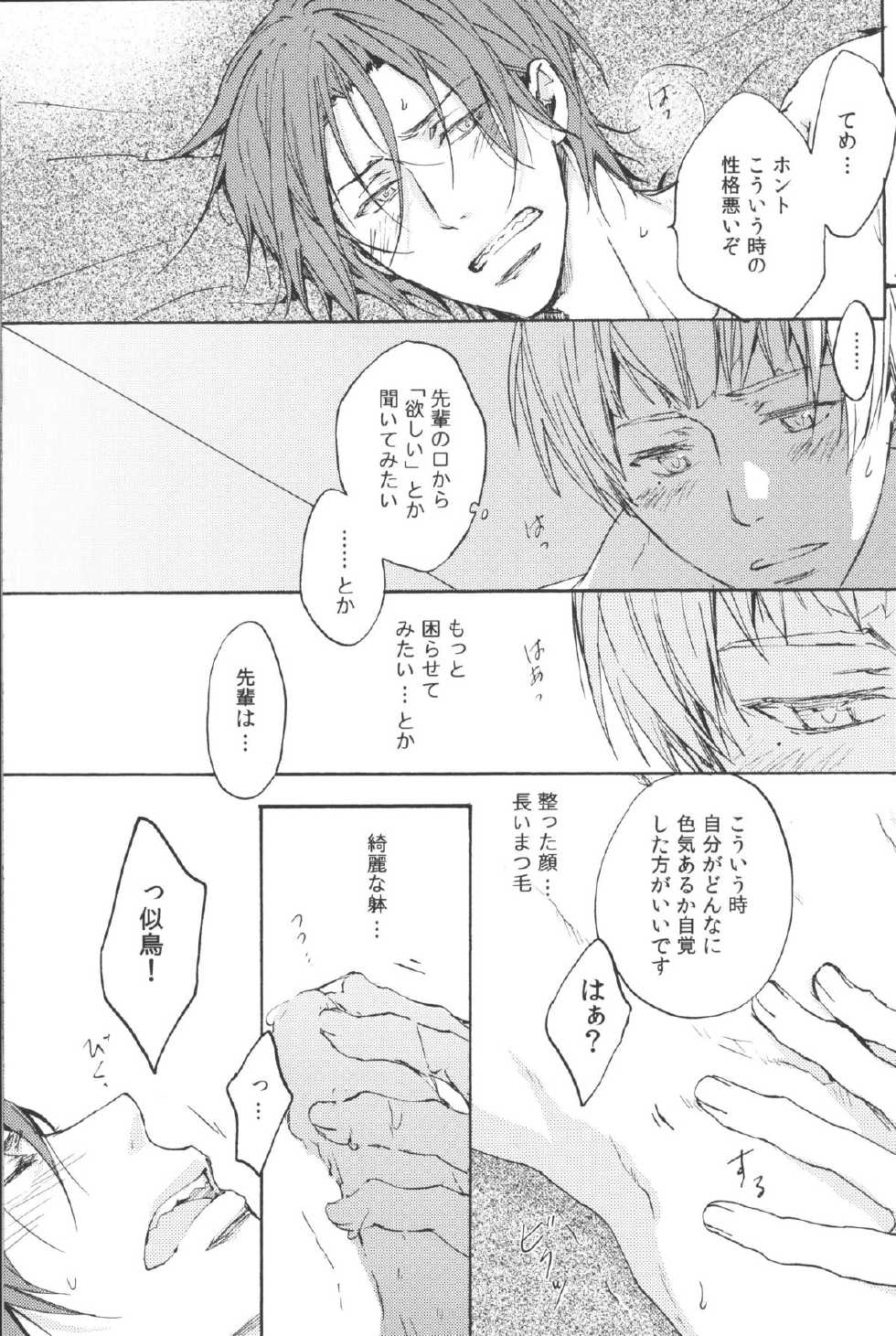 (HaruCC19) [Kou. (Asou Kai)] Ao to ka Aka to ka Kuro to ka (Free!) - Page 10