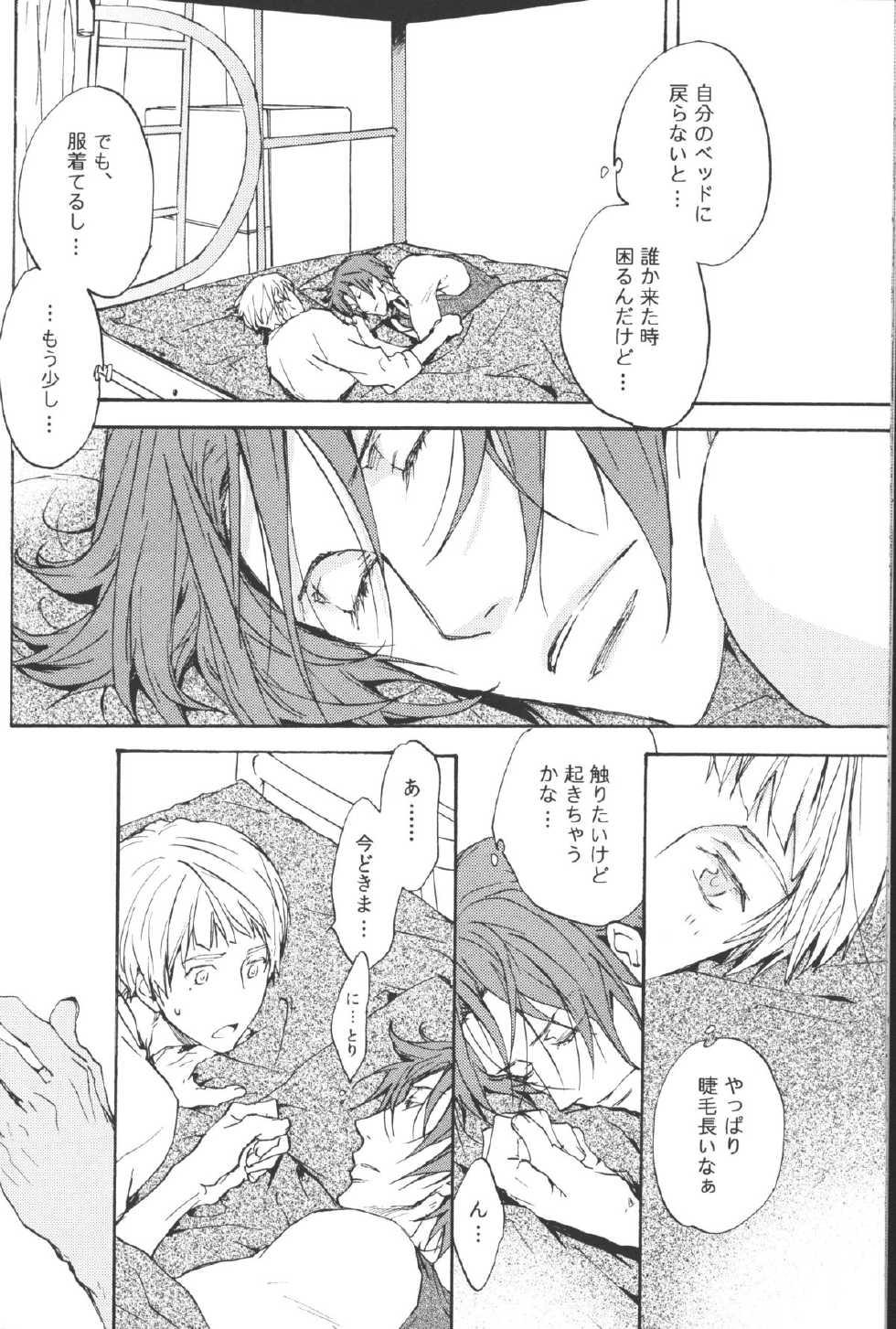 (HaruCC19) [Kou. (Asou Kai)] Ao to ka Aka to ka Kuro to ka (Free!) - Page 15