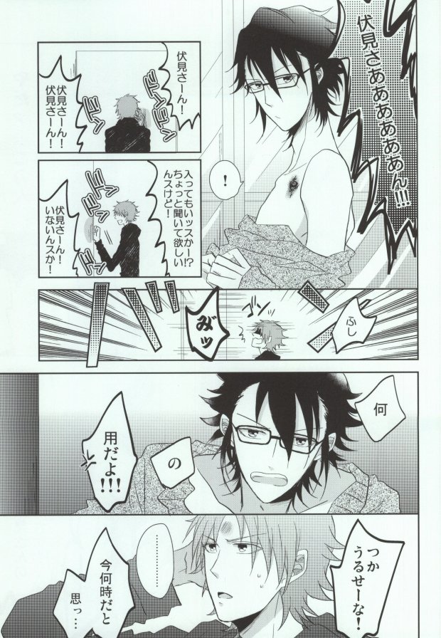 (HaruCC18) [caffeine (Oosawa)] King of Clothless (K) - Page 2