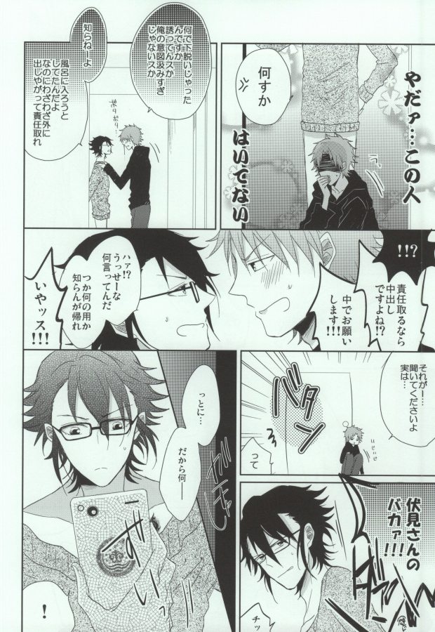 (HaruCC18) [caffeine (Oosawa)] King of Clothless (K) - Page 3