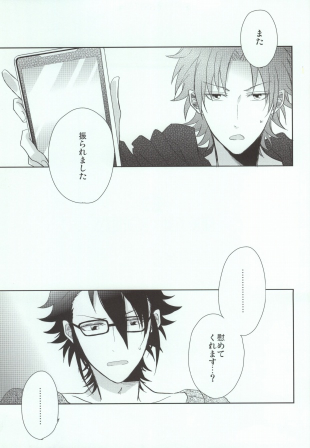 (HaruCC18) [caffeine (Oosawa)] King of Clothless (K) - Page 4