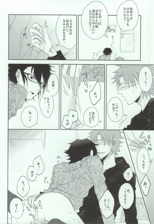 (HaruCC18) [caffeine (Oosawa)] King of Clothless (K) - Page 15