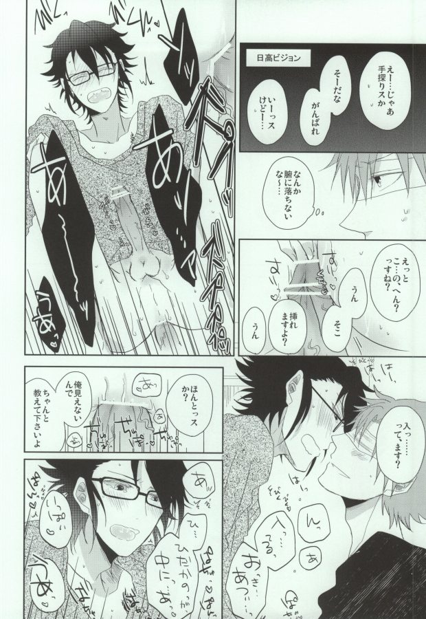 (HaruCC18) [caffeine (Oosawa)] King of Clothless (K) - Page 17