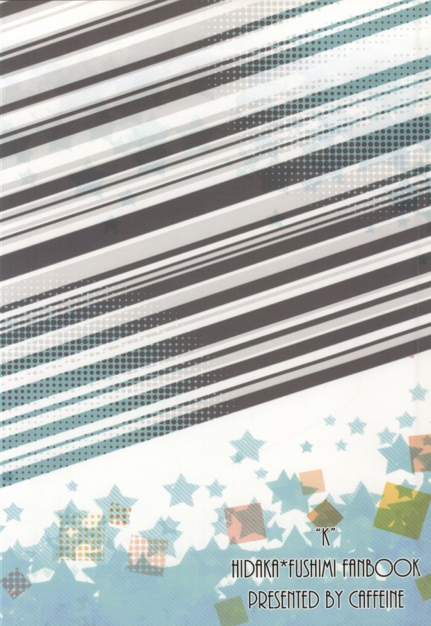 (HaruCC18) [caffeine (Oosawa)] King of Clothless (K) - Page 21