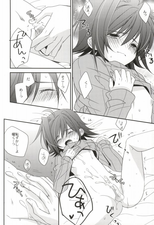 (HaruCC17) [Azuma Doujou (Azuma Hirota)] Love Shuffle (Cardfight!! Vanguard) - Page 25