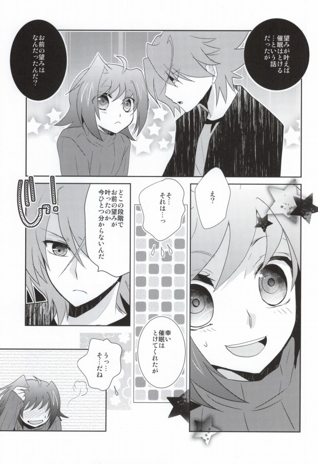 [Bijireiku (Kuriyama Natsuki)] 愛玩アイチのお届け物 (Cardfight!! Vanguard) - Page 20