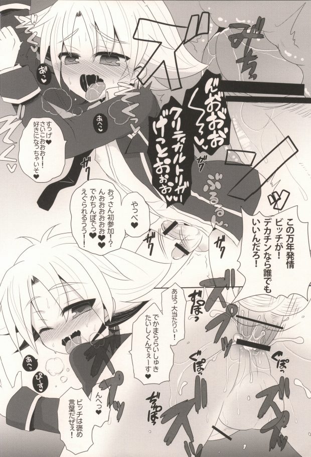 (Stand Up! 3) [Baby Replay (Chesuka)] Bitch Taishi to Kinodoku Toshiki (Cardfight!! Vanguard) - Page 7