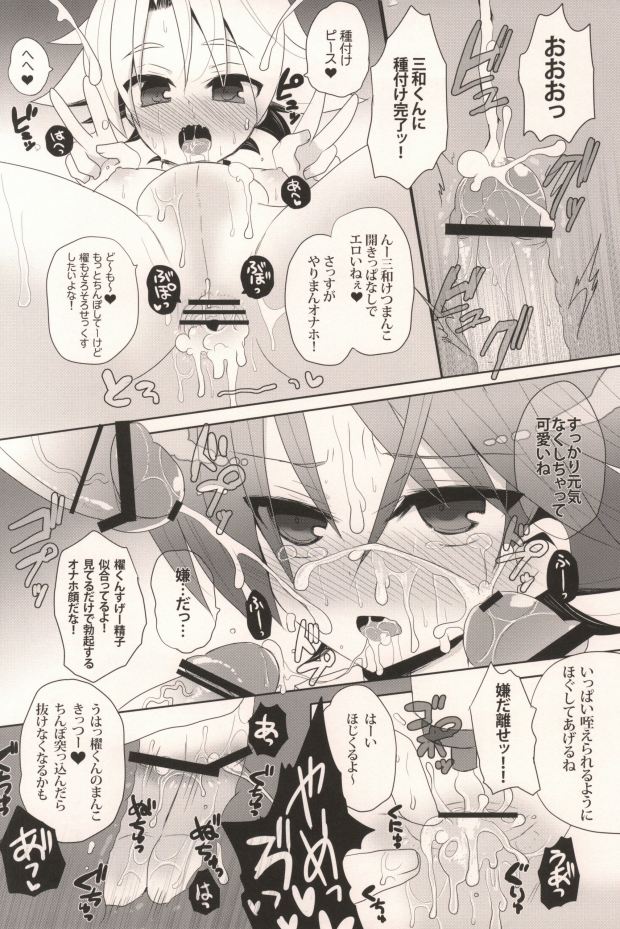 (Stand Up! 3) [Baby Replay (Chesuka)] Bitch Taishi to Kinodoku Toshiki (Cardfight!! Vanguard) - Page 9