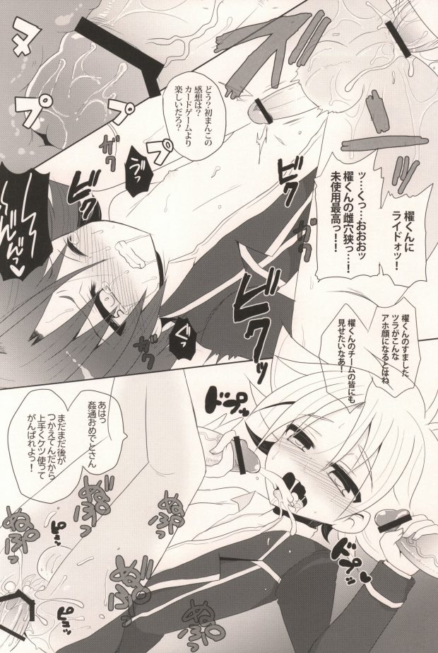 (Stand Up! 3) [Baby Replay (Chesuka)] Bitch Taishi to Kinodoku Toshiki (Cardfight!! Vanguard) - Page 11