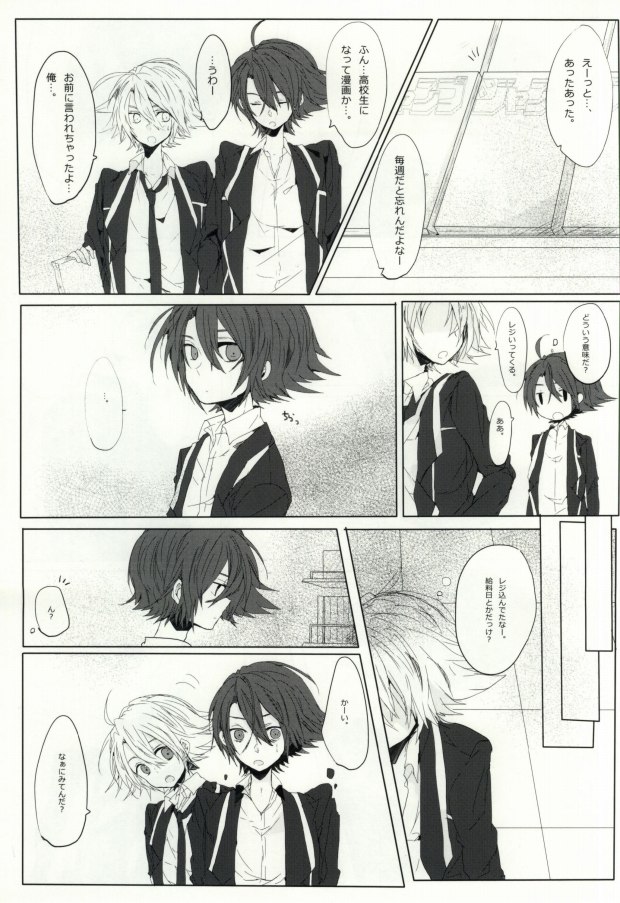 [shispu (Raika)] Aishi Aisare Ikiru Mono nano de. (Cardfight!! Vanguard) - Page 4