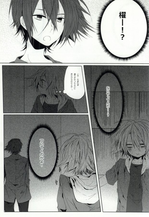 [shispu (Raika)] Aishi Aisare Ikiru Mono nano de. (Cardfight!! Vanguard) - Page 10