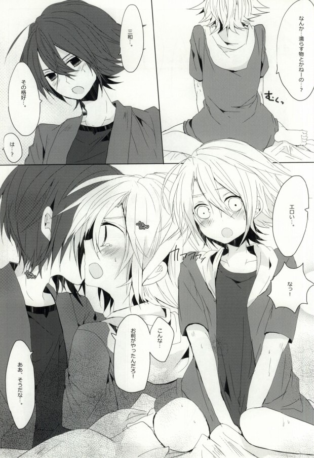 [shispu (Raika)] Aishi Aisare Ikiru Mono nano de. (Cardfight!! Vanguard) - Page 18