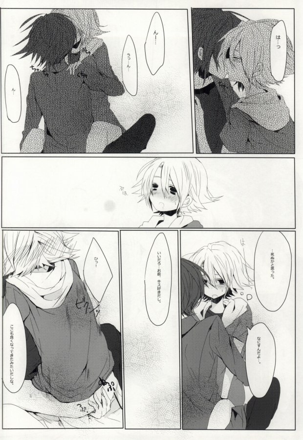 [shispu (Raika)] Aishi Aisare Ikiru Mono nano de. (Cardfight!! Vanguard) - Page 19