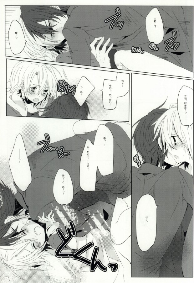 [shispu (Raika)] Aishi Aisare Ikiru Mono nano de. (Cardfight!! Vanguard) - Page 22