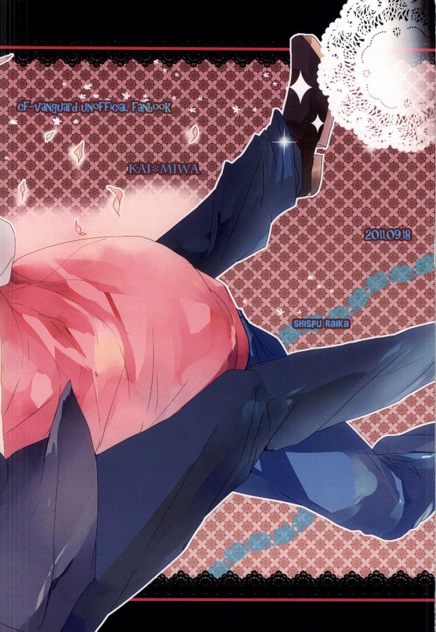 [shispu (Raika)] Aishi Aisare Ikiru Mono nano de. (Cardfight!! Vanguard) - Page 26