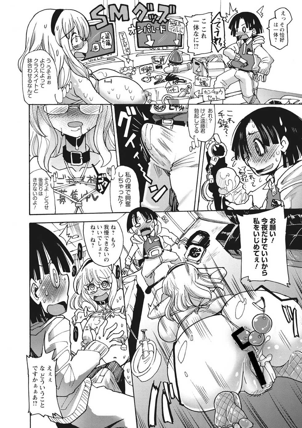 [Sakazaki Freddie] Funjuu Gakuen - Squirt School [Digital] - Page 6