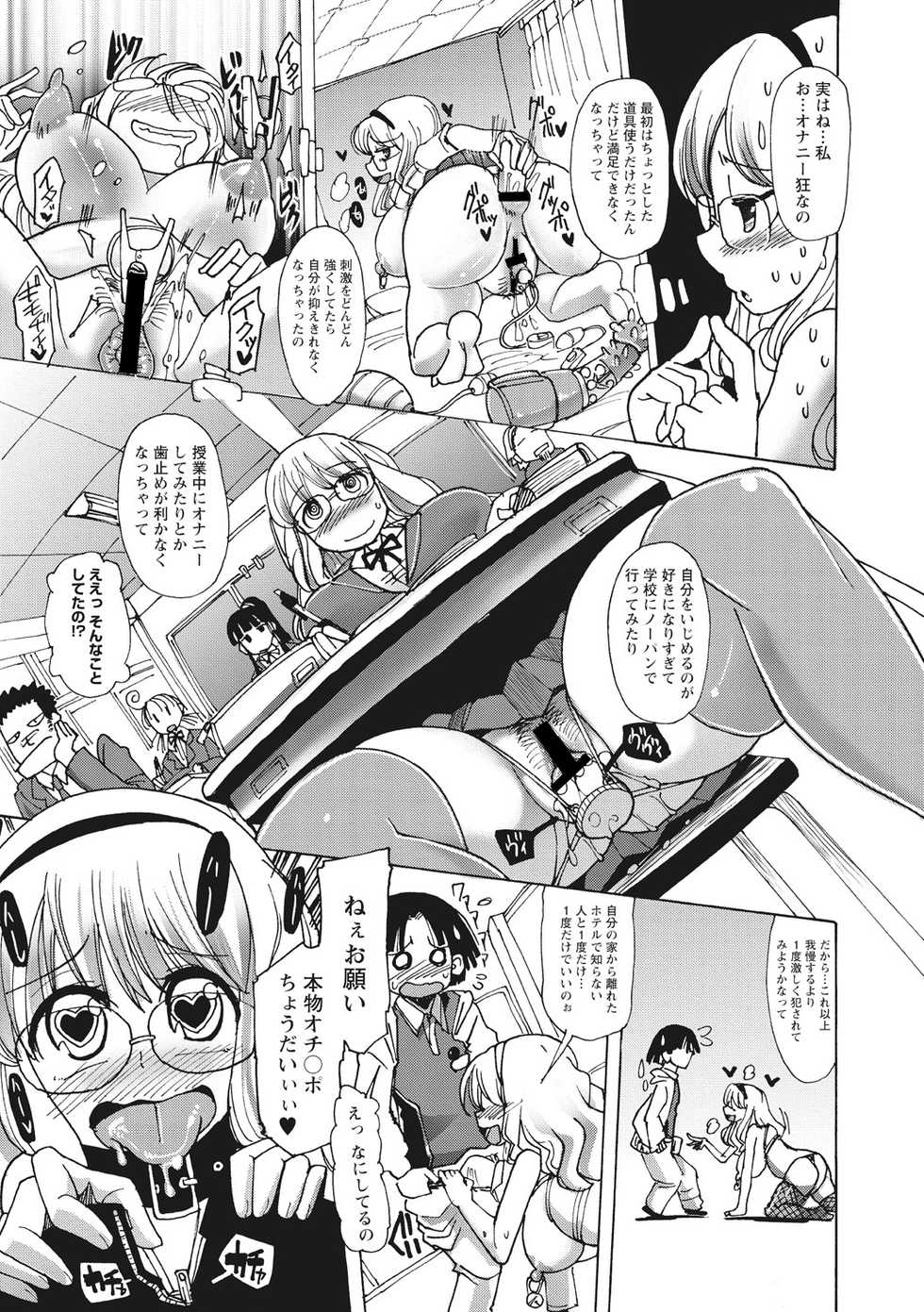 [Sakazaki Freddie] Funjuu Gakuen - Squirt School [Digital] - Page 7