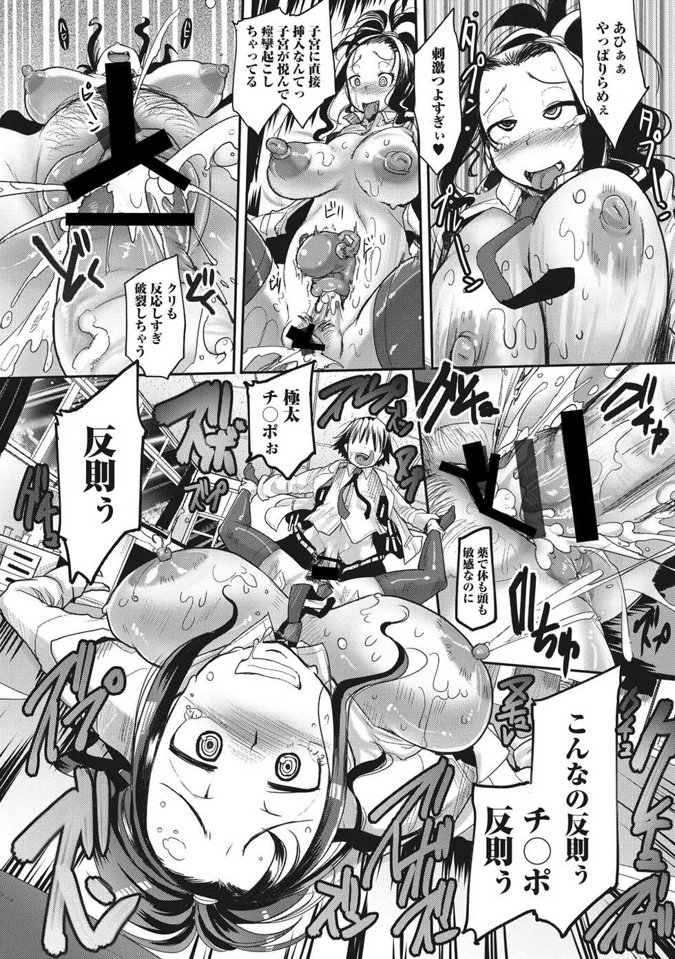 [Sakazaki Freddie] Funjuu Gakuen - Squirt School [Digital] - Page 33