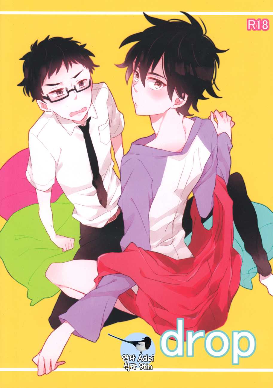 (CCTokyo130) [itumu (nino)] drop (Tsuritama) [Korean] - Page 1