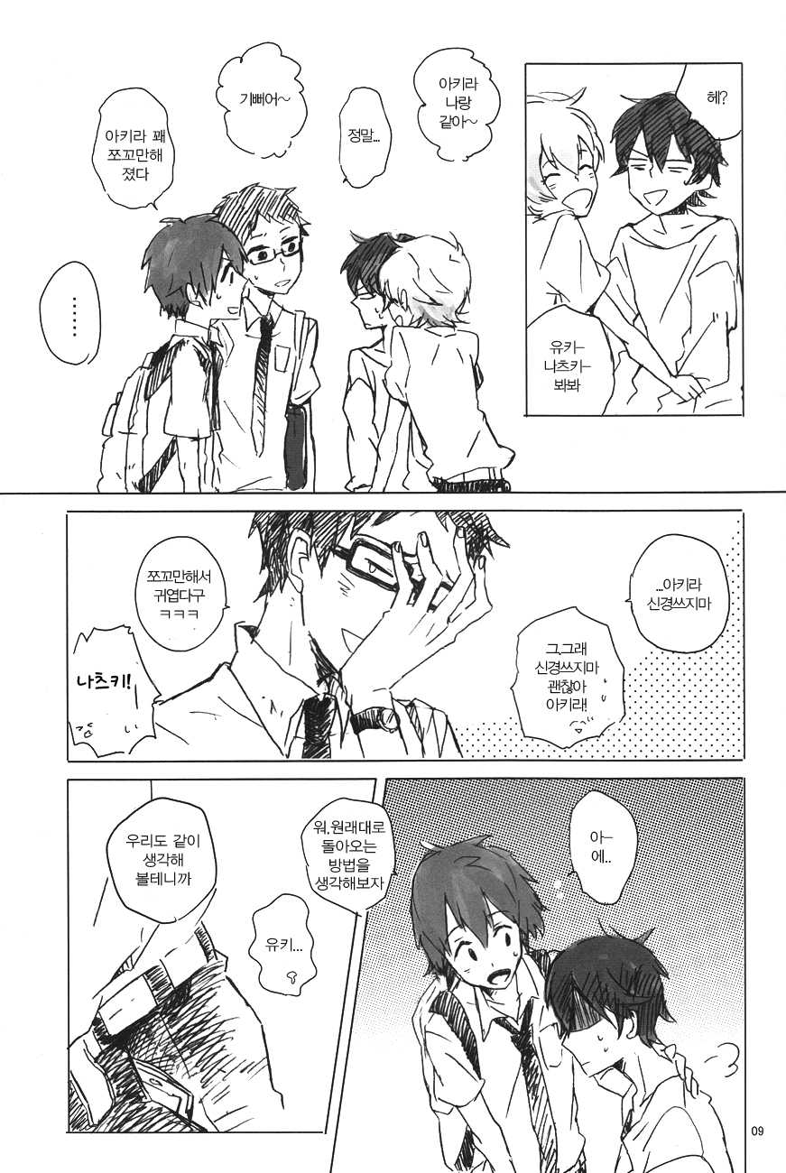 (CCTokyo130) [itumu (nino)] drop (Tsuritama) [Korean] - Page 8