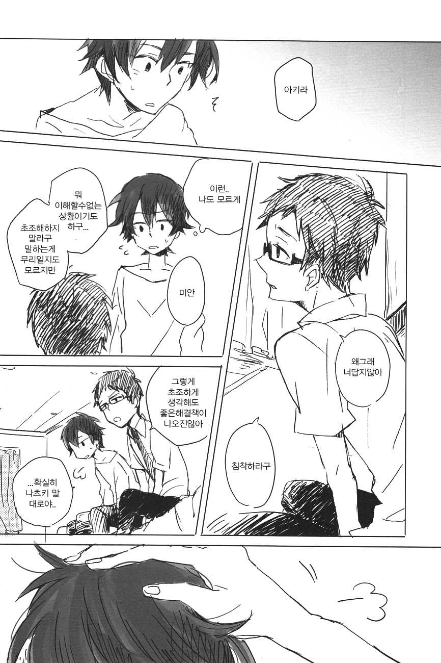 (CCTokyo130) [itumu (nino)] drop (Tsuritama) [Korean] - Page 11