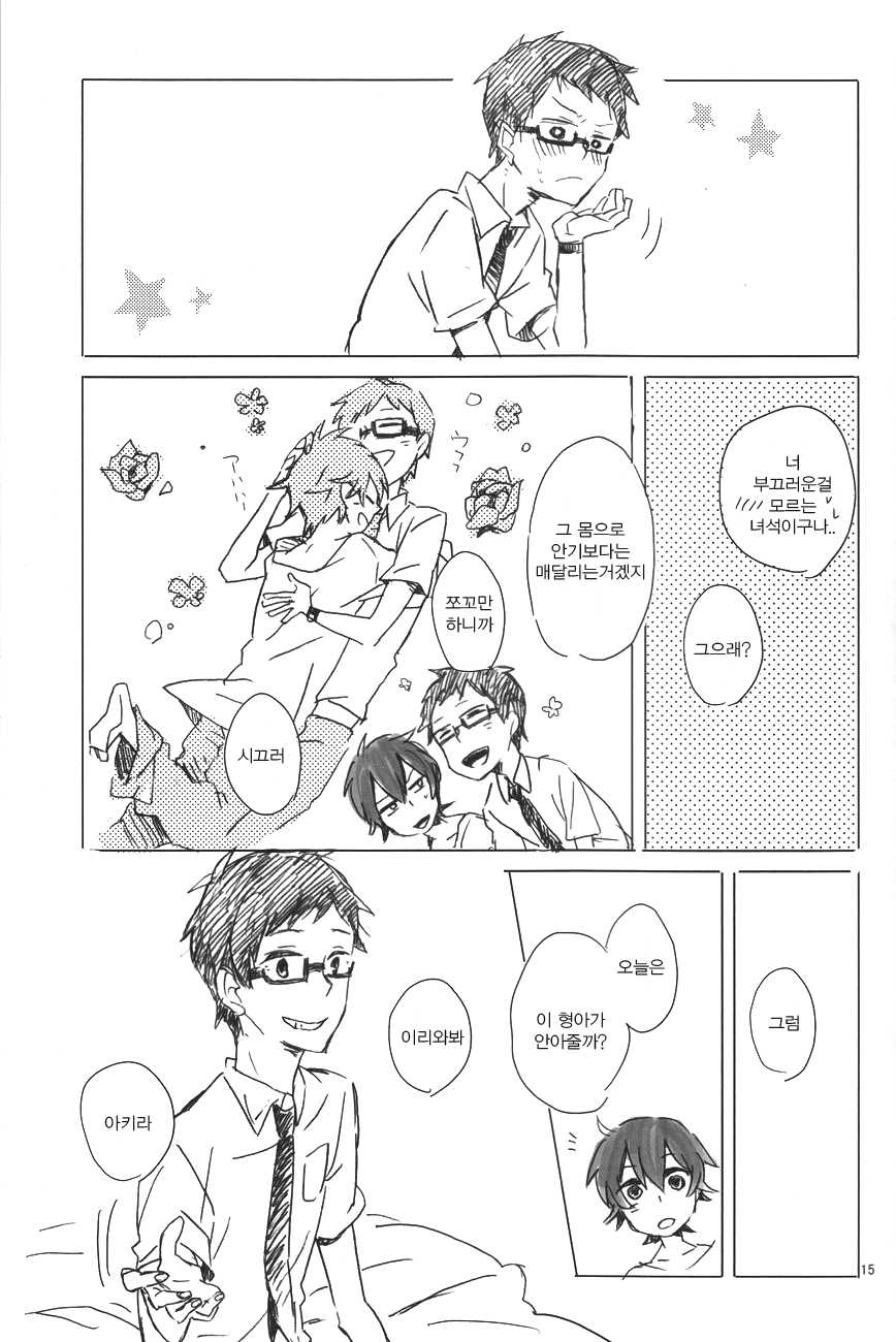 (CCTokyo130) [itumu (nino)] drop (Tsuritama) [Korean] - Page 14