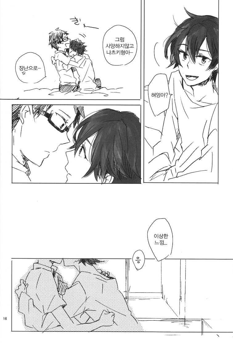 (CCTokyo130) [itumu (nino)] drop (Tsuritama) [Korean] - Page 15