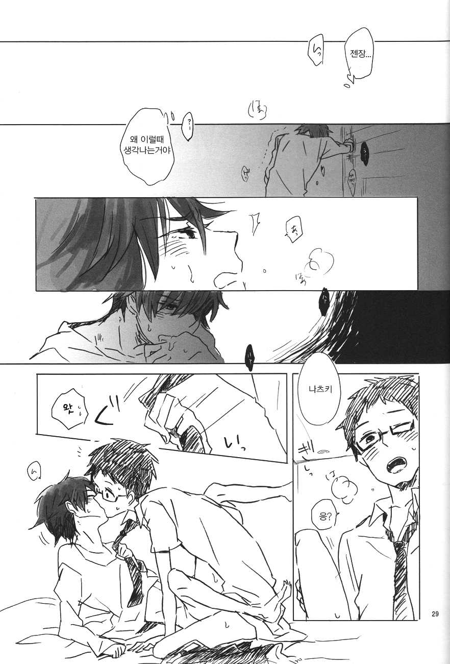 (CCTokyo130) [itumu (nino)] drop (Tsuritama) [Korean] - Page 28