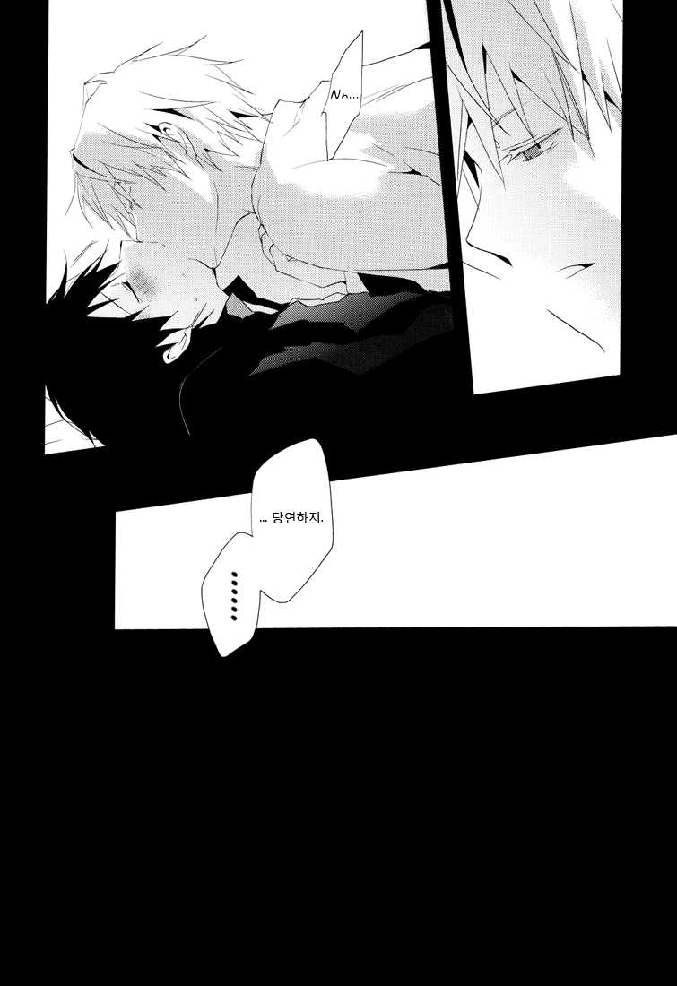 (SC56) [Yinghua (sinba)] Hatsukoi wa Kitto Yume no Naka - Fell in love in a dream (Durarara!!) [Korean] - Page 11