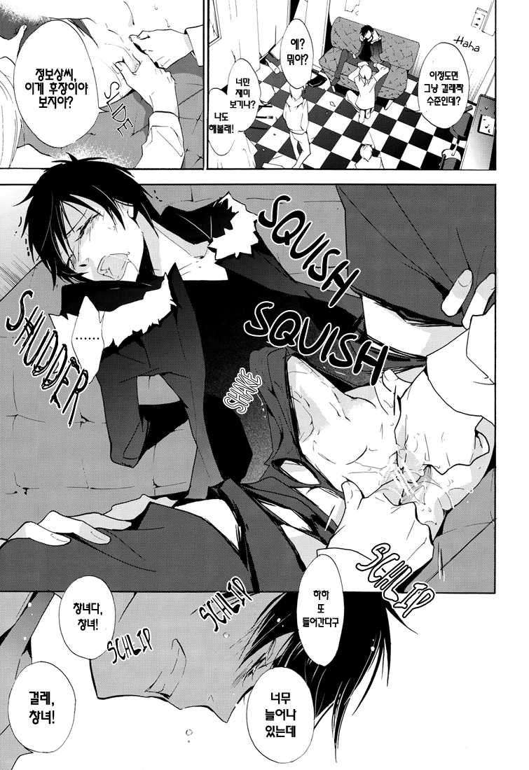 [Arabic Yamato (Asaisai)] Izaya Choukyou | BREAKING IZAYA (Durarara!!) [Korean] - Page 17