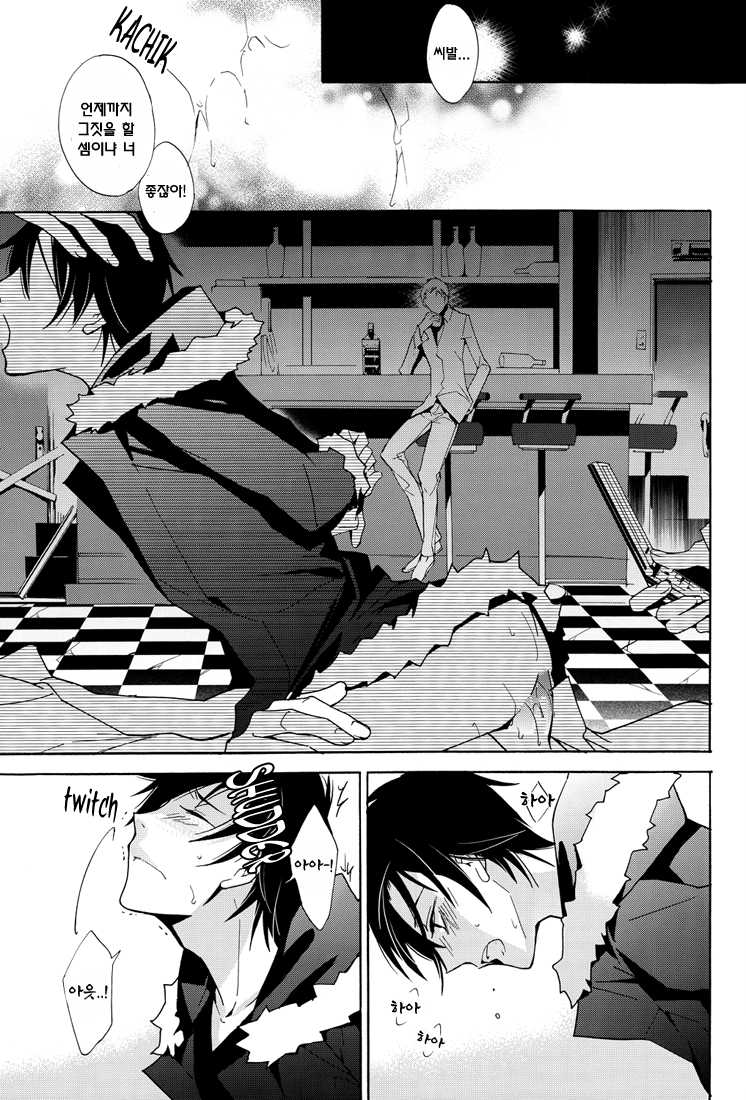 [Arabic Yamato (Asaisai)] Izaya Choukyou | BREAKING IZAYA (Durarara!!) [Korean] - Page 35
