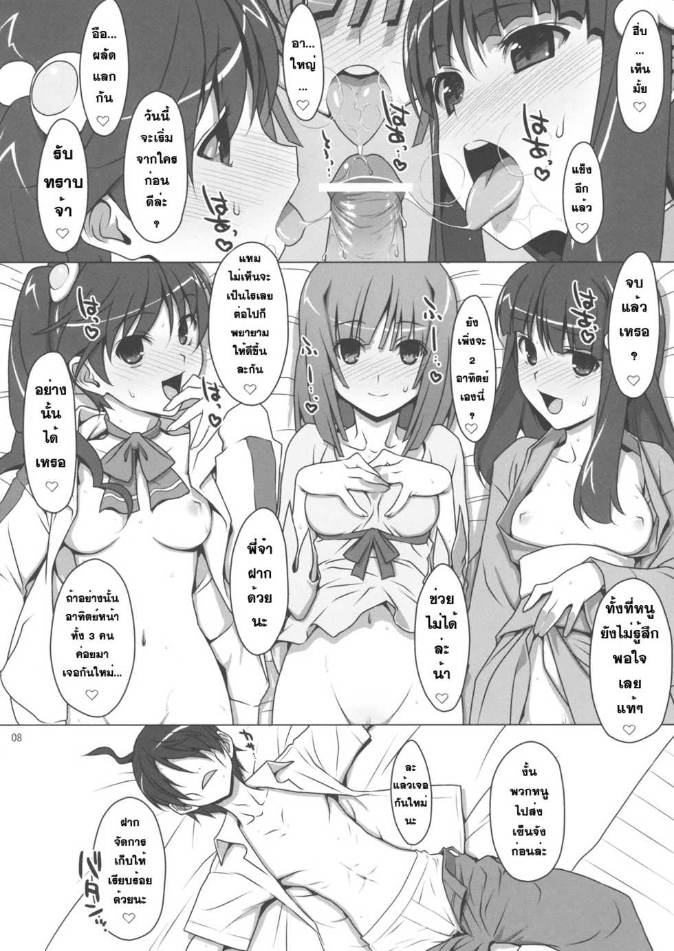 (C79) [TIES (Takei Ooki)] Zutto! Fire Sisters (Bakemonogatari) [Thai ภาษาไทย] [sorekara] - Page 7