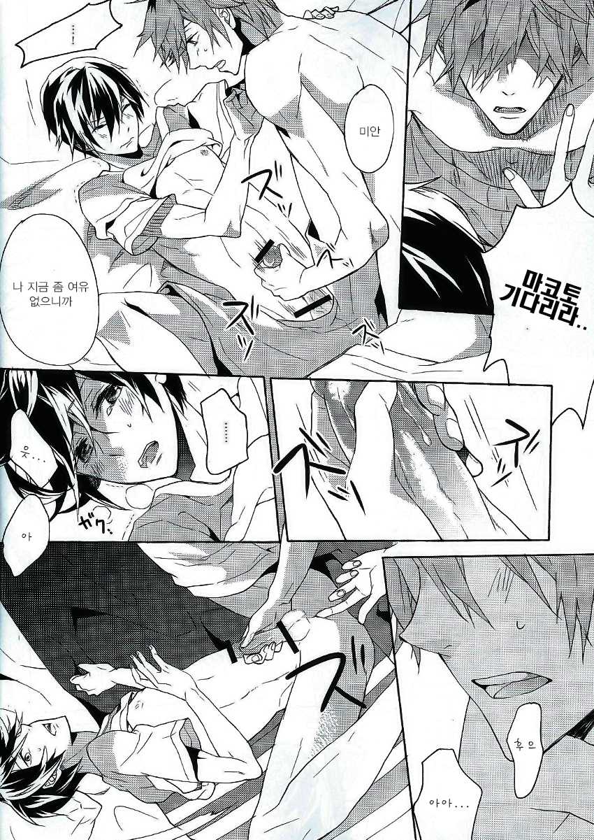 [mememery (hash)] Rainy Day (Free!) [Korean] - Page 12