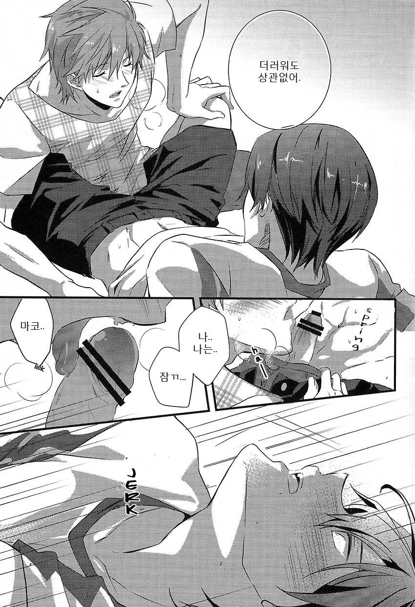 (GOOD COMIC CITY 20) [Kyuukyuubako (Bandaid)] Alcohol Date | 알코올 데이트 (Free!) [Korean] - Page 6