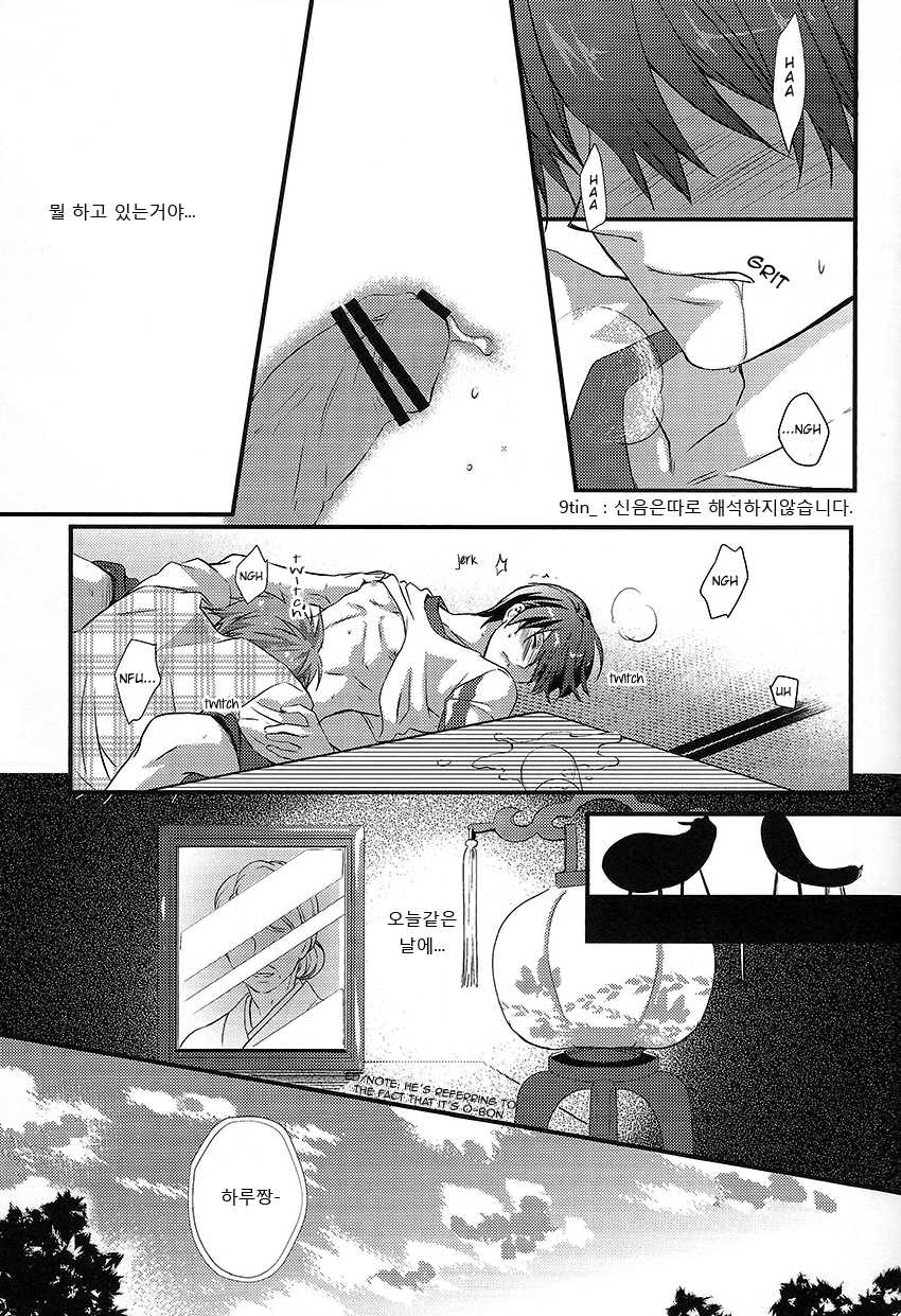 (GOOD COMIC CITY 20) [Kyuukyuubako (Bandaid)] Alcohol Date | 알코올 데이트 (Free!) [Korean] - Page 8