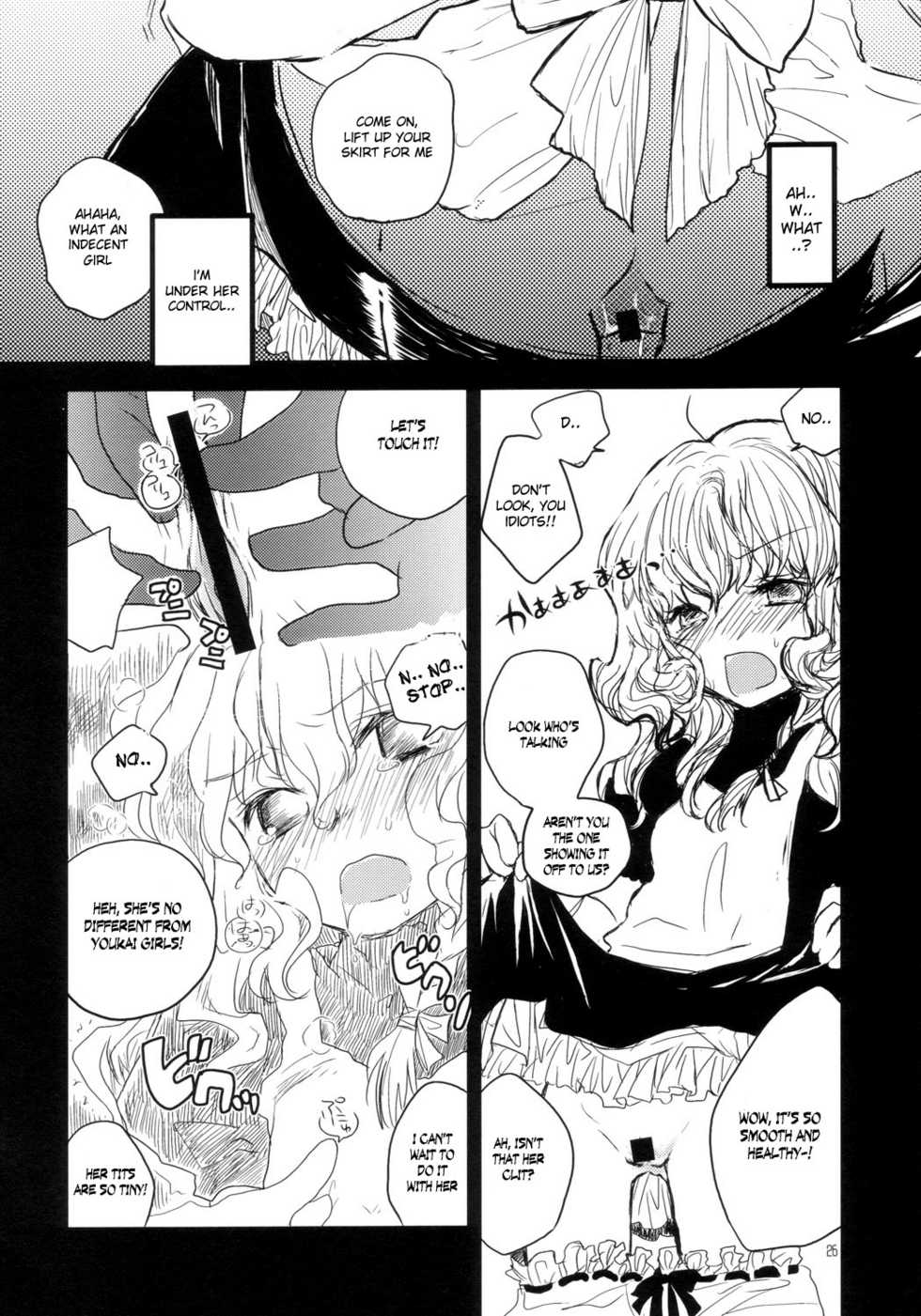 (C70) [RiceCandy (Various)] Marisabure (Touhou Project) [English] [desudesu] - Page 26