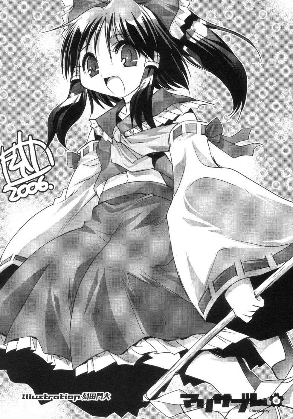 (C70) [RiceCandy (Various)] Marisabure (Touhou Project) [English] [desudesu] - Page 40