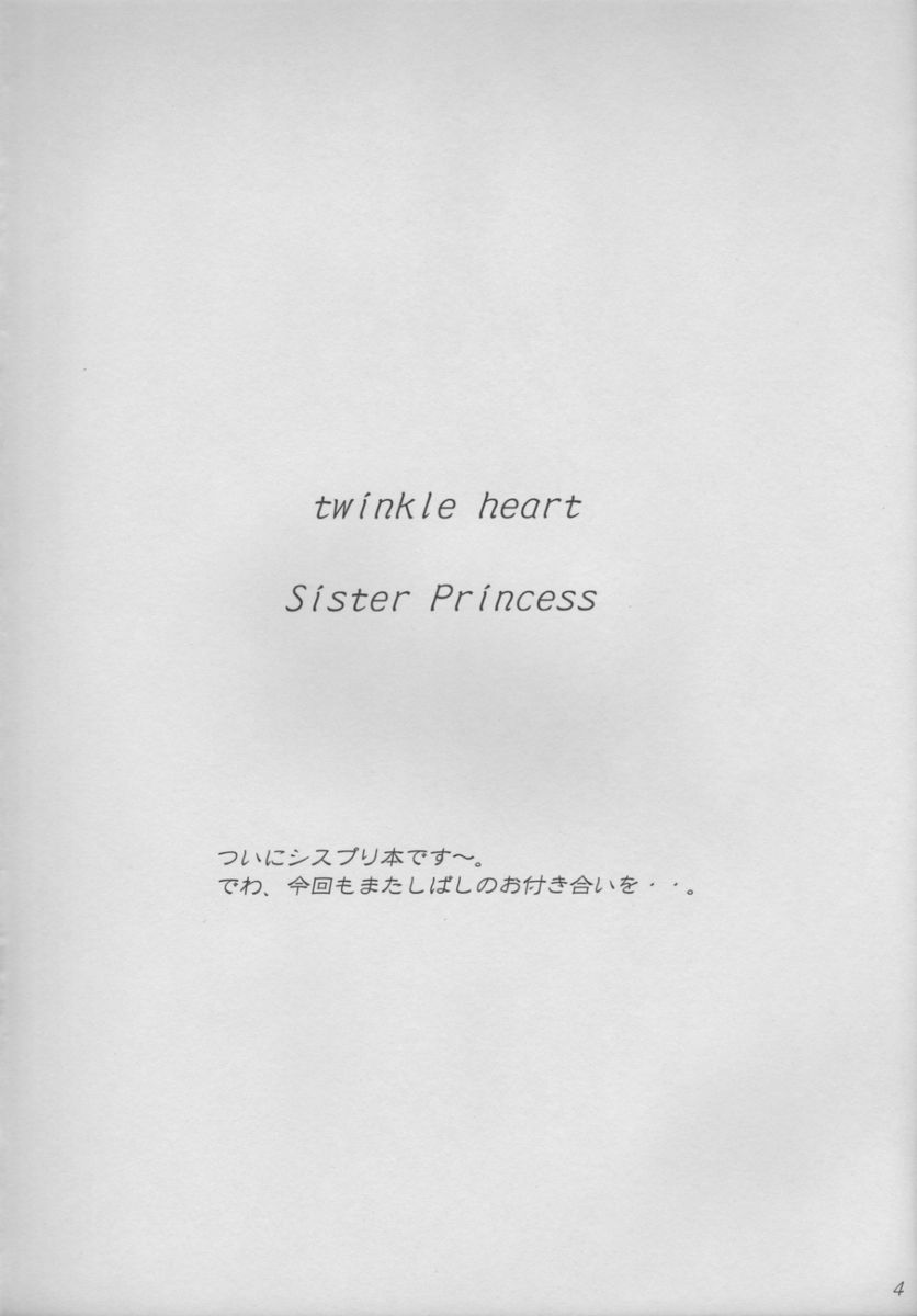 (C63) [ALLIANCE (Mitsukasa Mitsuki)] twinkle heart (Sister Princess) - Page 3