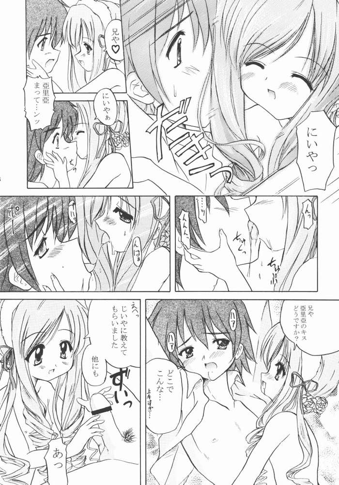 (C62) [Honyo no Uchi (Honyo, Suzumiya Kazuki)] TWINKLE TWINKLE SISTERS 4 (Sister Princess) - Page 5