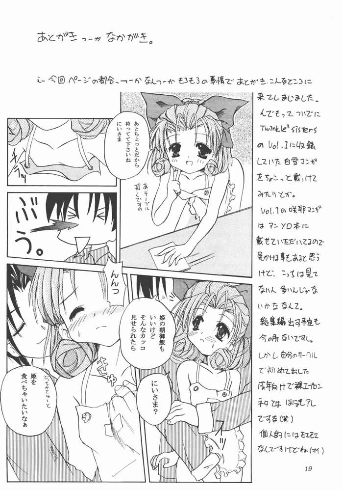 (C62) [Honyo no Uchi (Honyo, Suzumiya Kazuki)] TWINKLE TWINKLE SISTERS 4 (Sister Princess) - Page 16