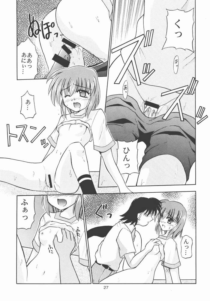 (C62) [Honyo no Uchi (Honyo, Suzumiya Kazuki)] TWINKLE TWINKLE SISTERS 4 (Sister Princess) - Page 24