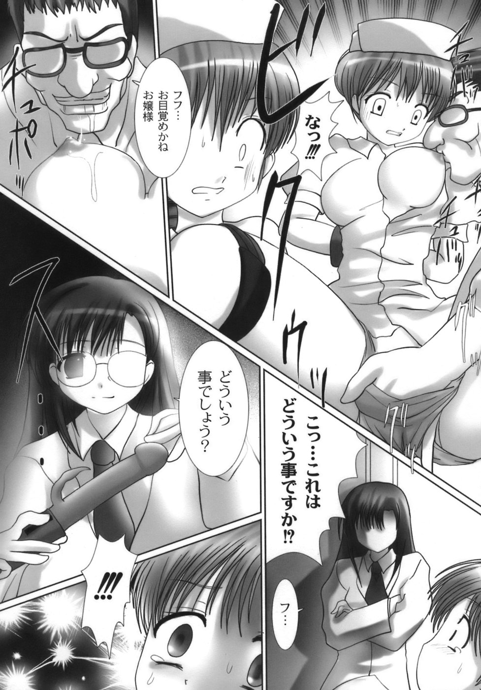 [Namamo Nanase] Nama Musume - Page 13