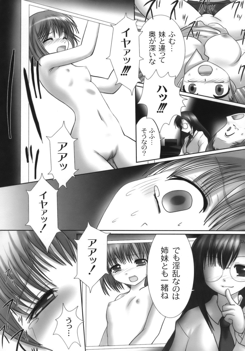 [Namamo Nanase] Nama Musume - Page 17