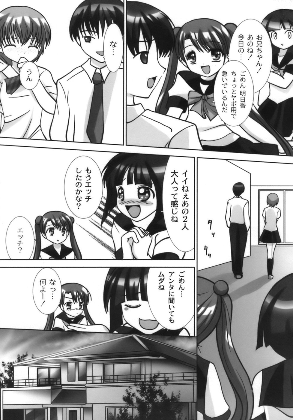 [Namamo Nanase] Nama Musume - Page 26
